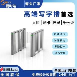 学校通道智能速通门办公楼小区考勤访客预约系统门禁闸机高转门