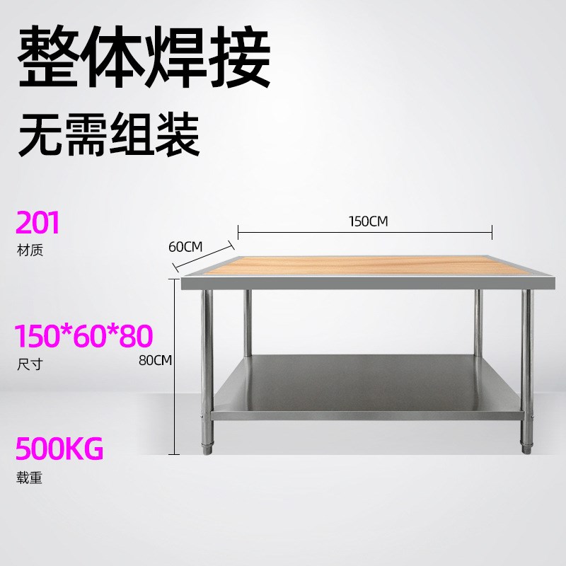 商用不锈钢厨房木案台家用擀面台木面案板工作台切菜板双层置物架