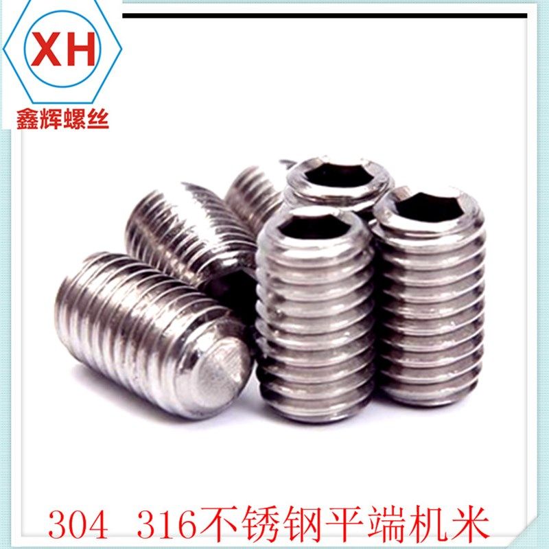 促销内六角平端紧定螺钉机米螺丝 DIN913 GB77 304不锈钢M10