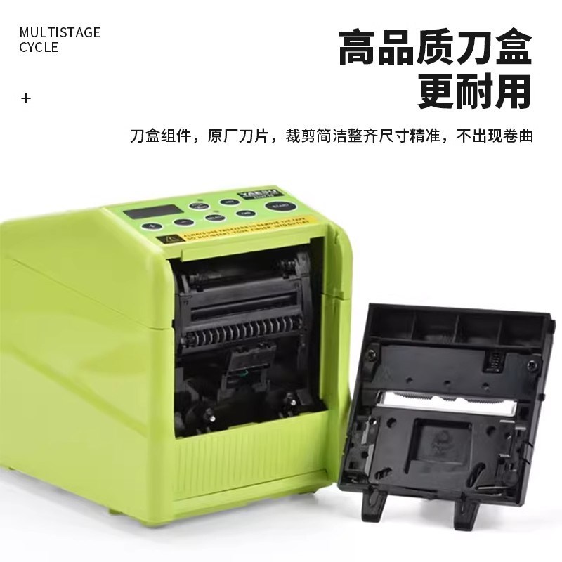 原装YAESU ZCUT-10自动胶带折边机 胶纸切割机 胶纸机 胶带裁切机