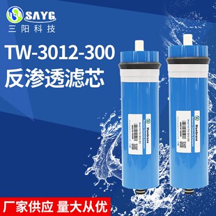 ULP-8040反渗透膜工业低压8寸RO膜纯水膜工业水处理设备滤芯