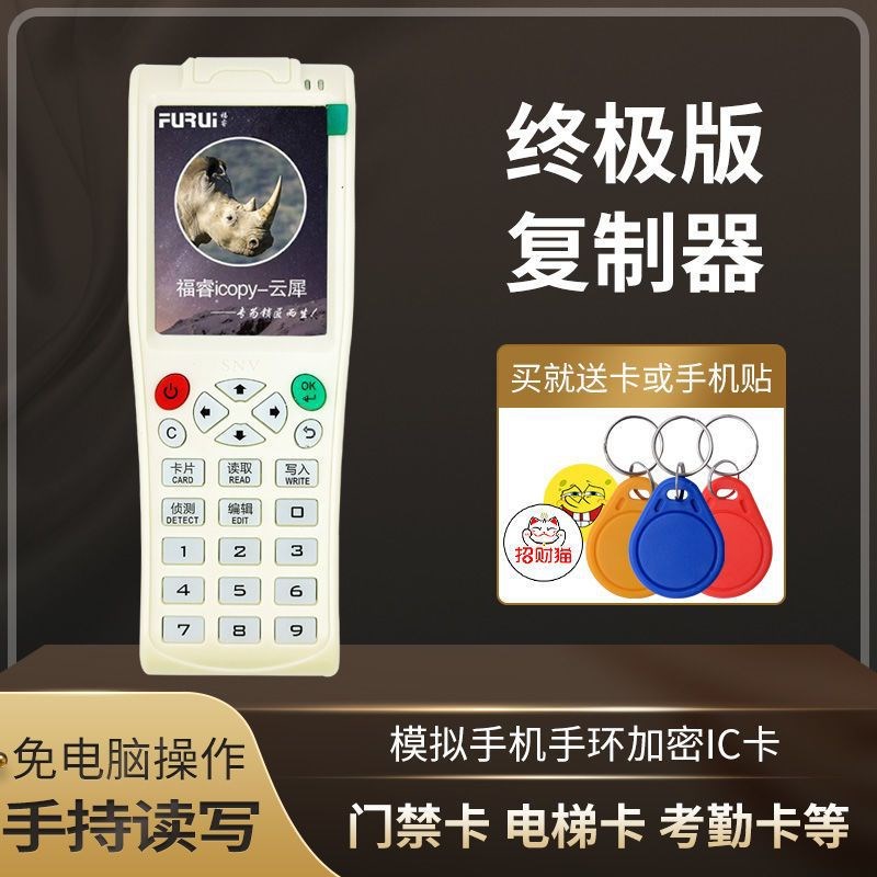 icid门禁卡复制器电梯卡读卡器600CD读写配卡ic复卡器icopy8云犀