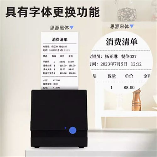 佳博GP80V热敏小票打印机80mm厨房网口酒店前台收银结账自动切纸
