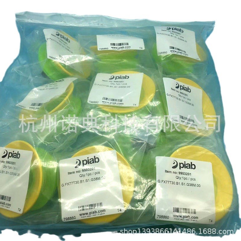 piab抓袋吸盘 玻璃吸盘  硅橡胶吸盘 工业级机械手真空吸盘