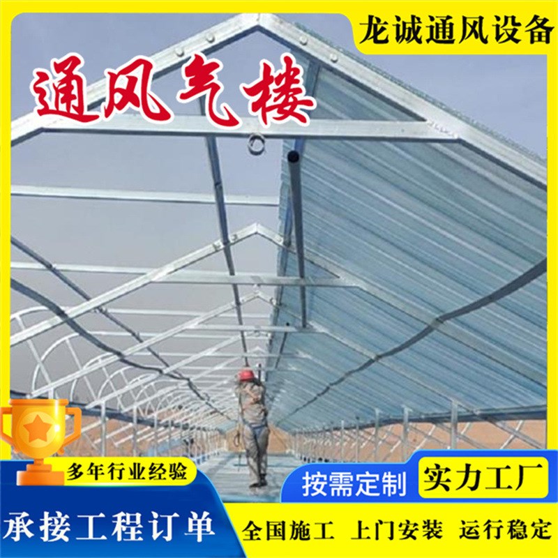 TC2AB-1530n屋顶自然通风天窗 TC3AB-4030n开敞式成品屋面通风器