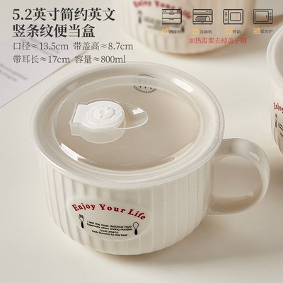 上班族可微波炉加热专用饭盒带手柄陶瓷碗带盖碗饭碗个人带饭餐盒