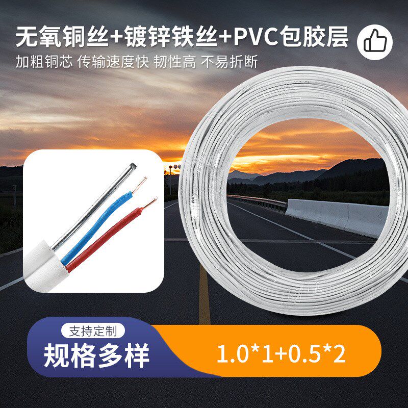 PVC室外双绞电话线1.0*1+0.5*2无氧铜芯镀锌铁芯三芯座机信号线