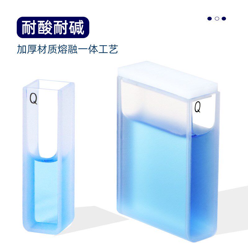 石英比色皿高透光10mm30紫外分光光度计微量751玻璃10ml50紫外皿5