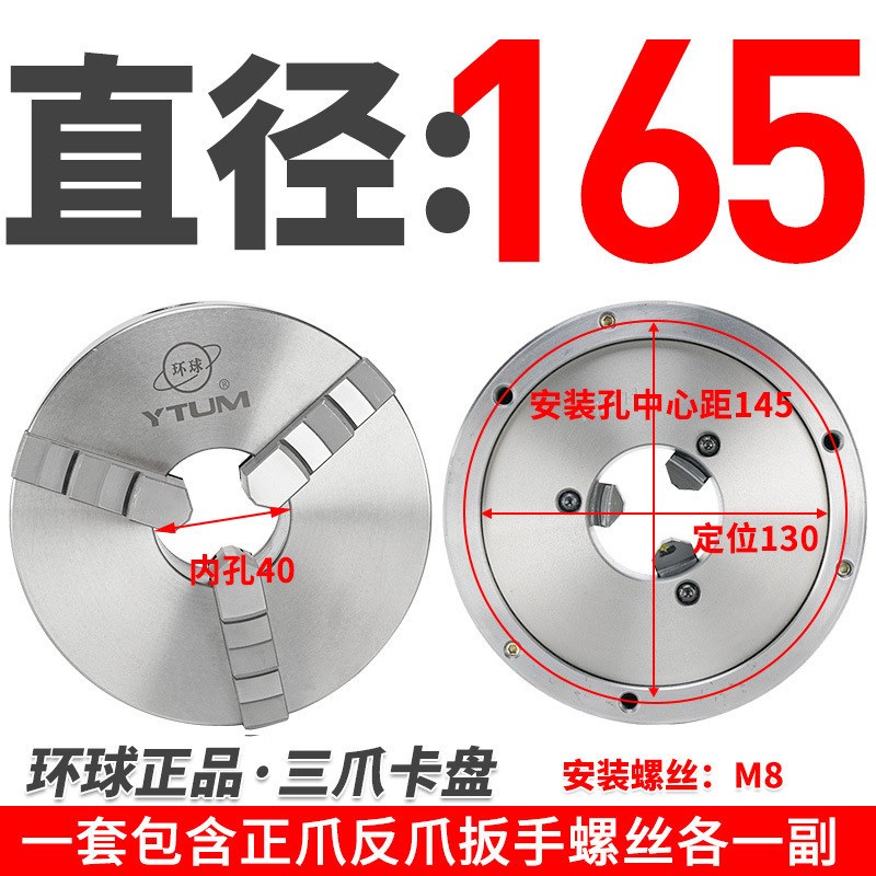 三爪卡盘250环球200自定心100烟台125数控车床320夹盘130夹头325C