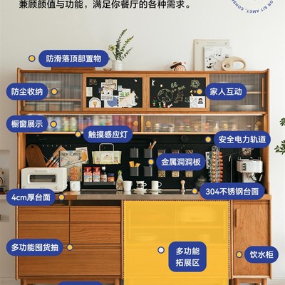 庄里满仓餐边柜实木家用餐桌一体靠墙酒柜现代简约日式客厅储物柜