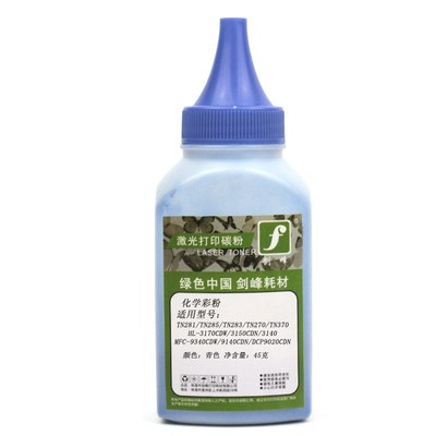剑峰适用TN281彩色打印机墨粉/TN285/TN270/TN370碳粉 DCP9020CDN