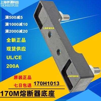eaton伊顿BUSSMANN保险丝底座170H1007 400A 1000V 170H1013 200A