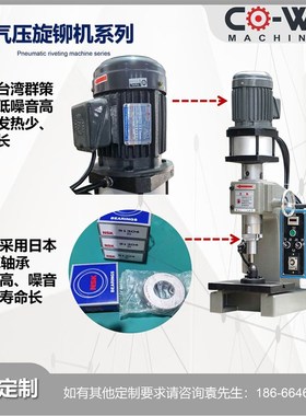 141143台式全自动气压气动铜柱铆接机空心实心旋铆机定制厂家