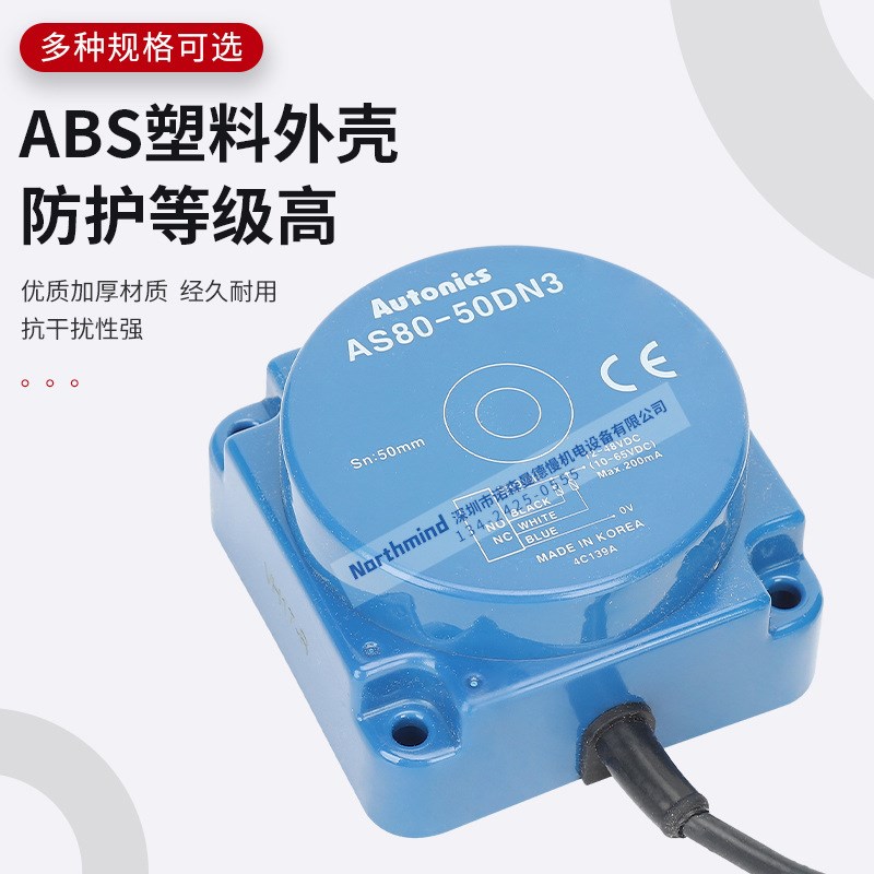 奥托尼克斯方型 AS80-50DN3 电感式接近开关传感器AS80-50DP3