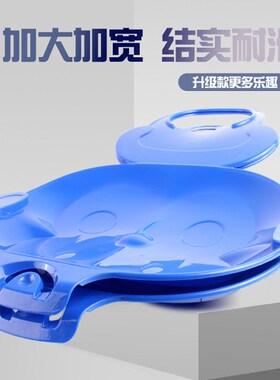 HAGIBIS滑草板儿童加厚耐磨通用滑草片草坪沙漠成人滑雪片滑草垫