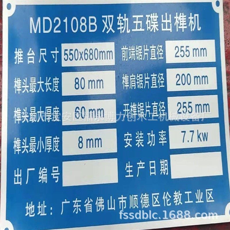 木方双轨五碟出榫机MD2108B手动实木方榫机全自动实木出榫机