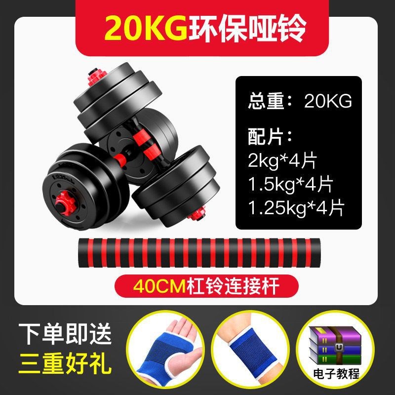 杠铃套装哑铃杆男女健身器材家用深蹲直杆曲杆60公斤100kg50举重
