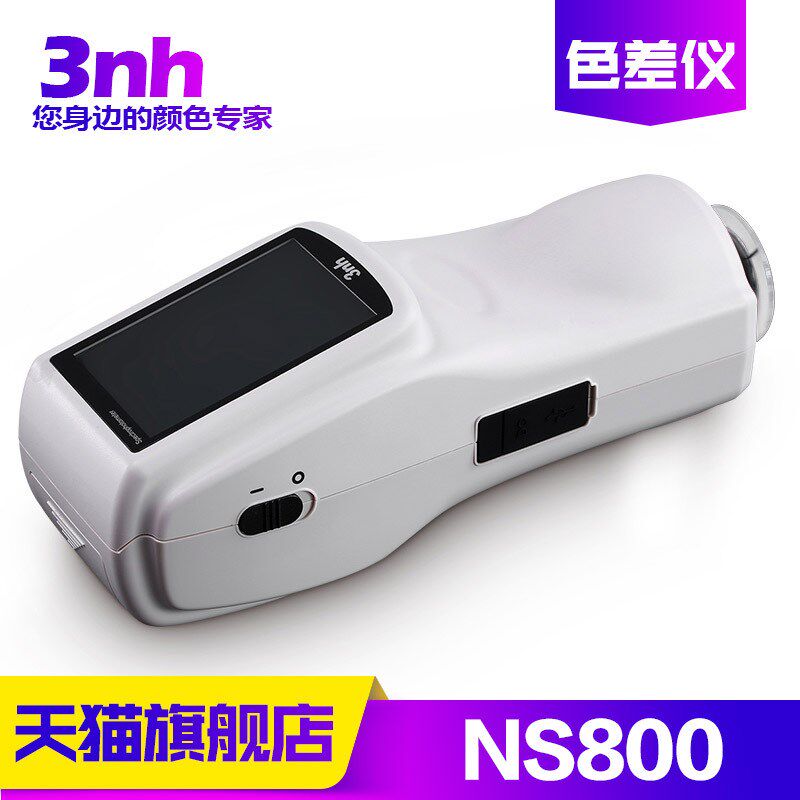 3nh三恩驰NS800色差仪45/0分光测色仪汽车漆调色测试仪液体比色仪