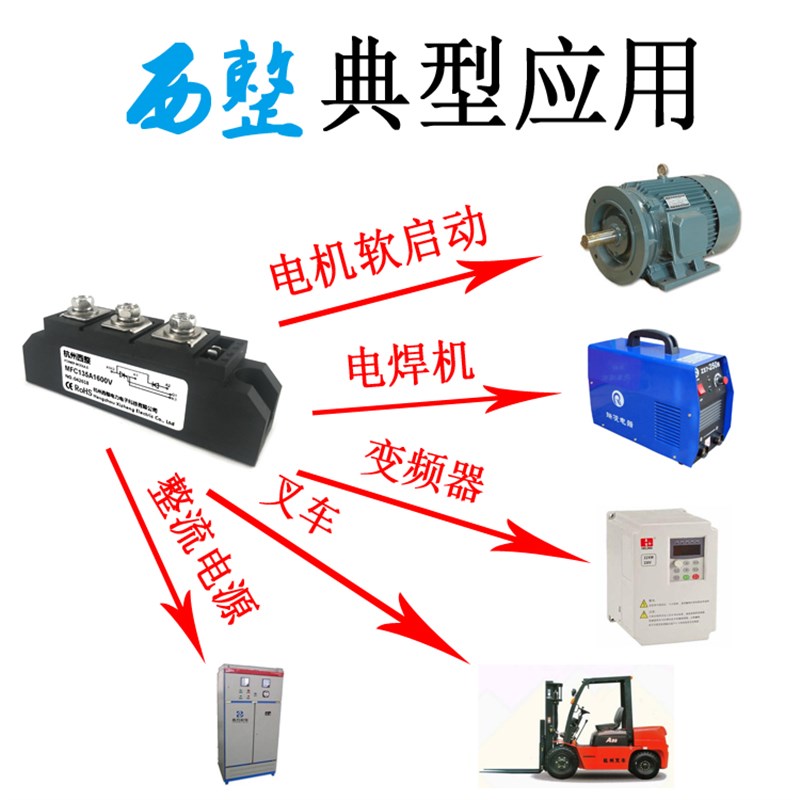 晶闸管可控硅模块MFC135A1600V MFC135-16充电机用MFC135A600V