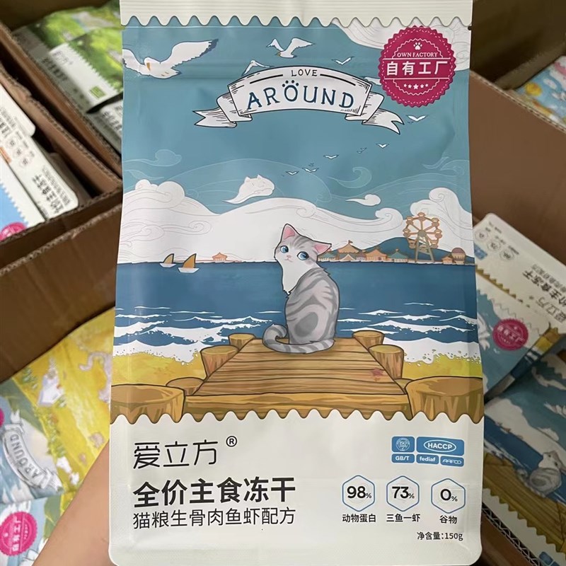 爱立方冻干全价猫粮生骨肉主食冻干猫零食成猫幼猫鸡肉增肥发腮