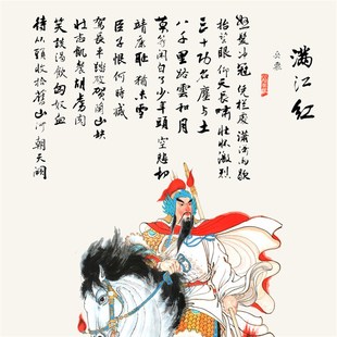 岳飞画像精忠报国人物画丝绸画 客厅办公室装饰画 爱国满江红挂画