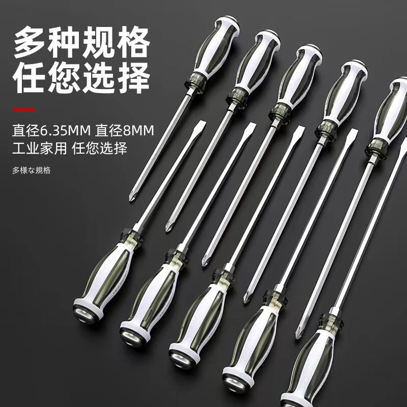 福冈十字一字螺丝刀套装穿心梅花改锥超硬可敲击多功能平口起子