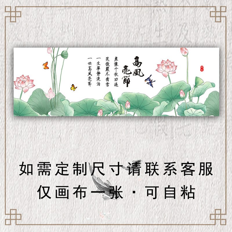 新中式客厅沙发荷花装饰画背景墙荷花挂油画酒店自贴粘画画芯打印图片
