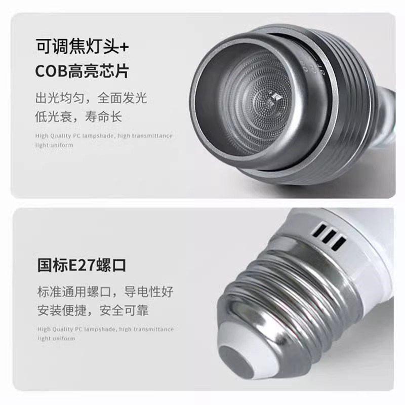 餐饮E27螺口led调焦射灯5W7W10W12W可变焦灯泡餐吊灯光源餐桌三色