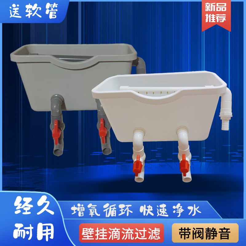 壁挂过滤器低水位过滤盒滴流过滤箱鱼缸龟缸免换水内置过滤周转箱