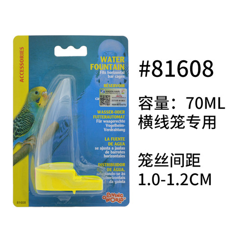 哈根哈利鹦鹉饮水器鸟用外置喂水器饮水机牡丹玄凤喂食器鸟笼配件