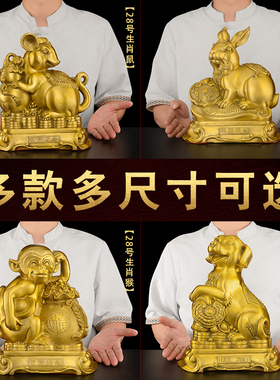 黄铜十二生肖摆件全套本命年鼠牛虎兔龙蛇马羊猴鸡狗猪三合大号