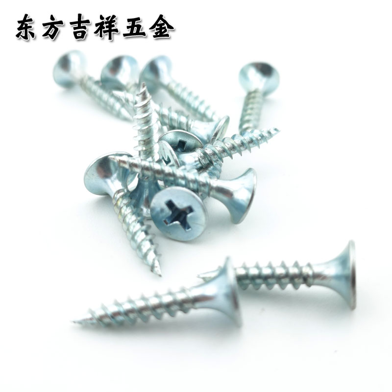 高强度干壁钉十字自攻丝螺钉自攻木螺丝钉石膏板自攻螺丝3.5*25