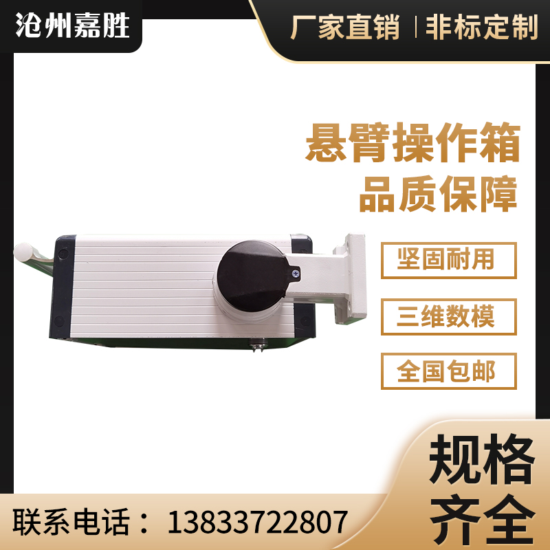 7寸10寸悬臂控制箱铝合金吊臂触摸屏操作箱系统配件显示器支架