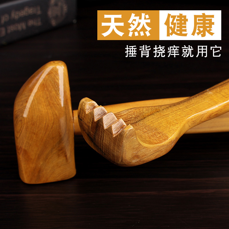 按摩锤越南香木质经络养生拍敲打锤子颈腿部小捶背器不求人痒痒挠