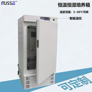 恒温恒湿培养箱150L植物培养箱实验室微生物温箱无氟设计上海工厂