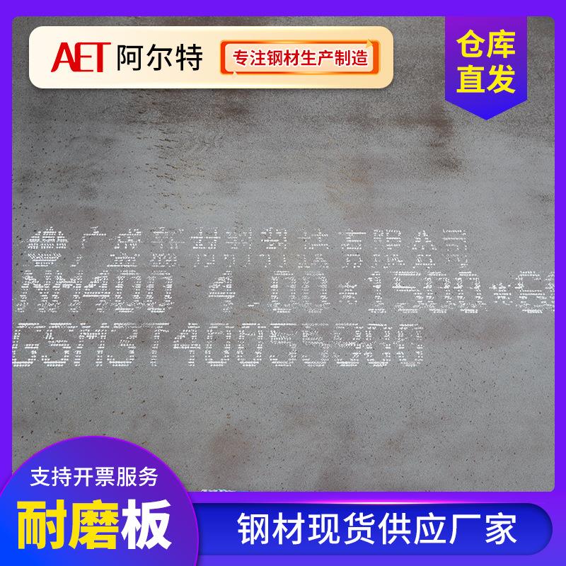 Q235耐磨钢板激光切割耐磨中厚板船舶制造用热轧开平板Q235耐磨板