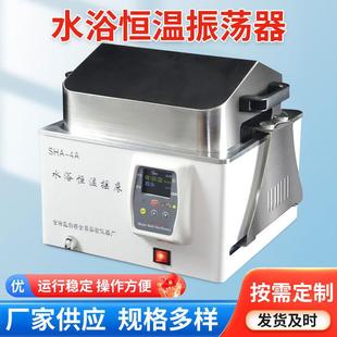 恒温水浴摇床桌面水浴摇床震荡水浴锅 微型水浴恒温振荡器台式