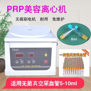 低速4000转离心机实验室无刷数显分离沉淀机美容PRP 小型台式