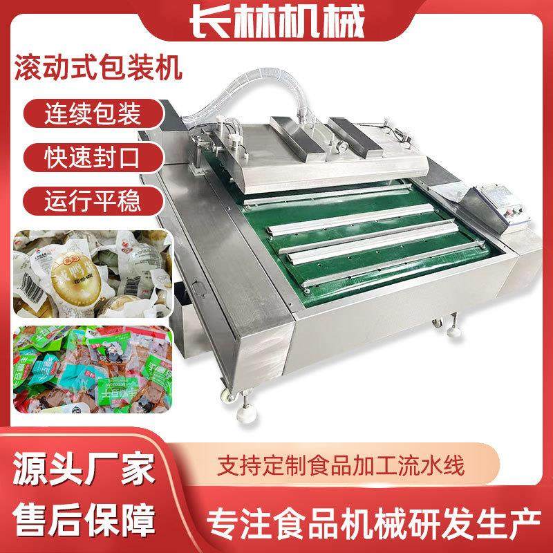 玉米真空滚动包装设备大型滚动式真空包装机腊肠连续式真空机,清洗/食品/商业设备,其他食品加工设备,淘宝优惠券,粉丝福利购,淘宝优惠卷