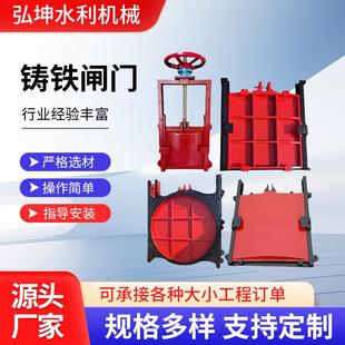 铸铁闸门平面挡水闸门渠道农田水库水渠闸门机闸铸铁镶铜闸门厂家