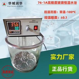 玻璃恒温水箱 1A玻璃恒温水浴 数显恒温试验设备 透明式
