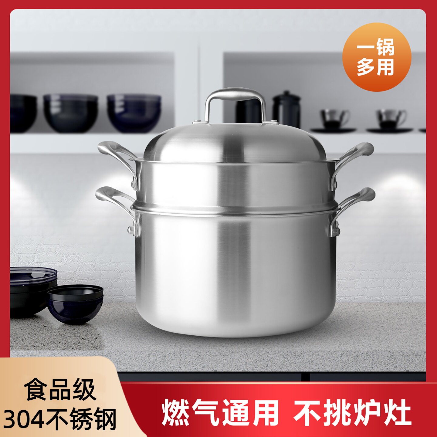 304不锈钢汤锅食品级蒸锅家用双耳电磁炉燃气专用煮粥煲蒸炖煮锅