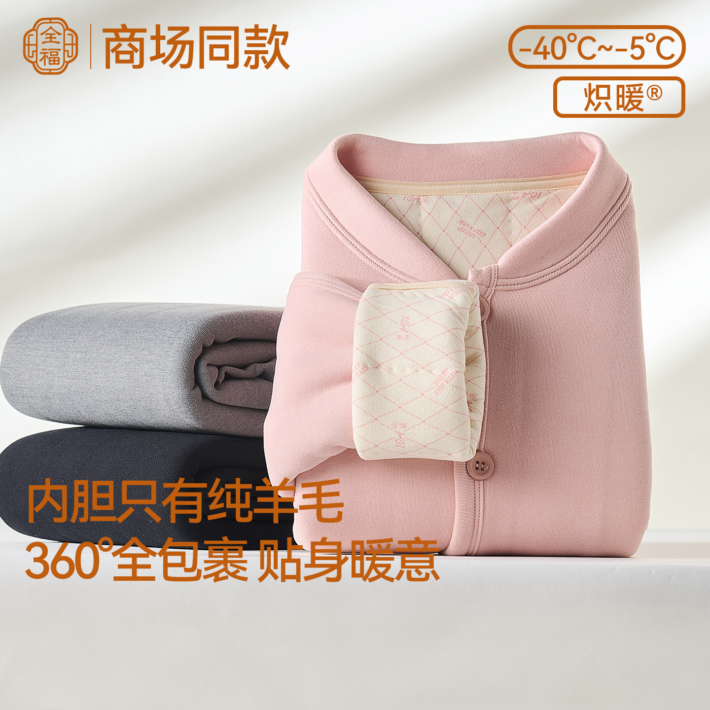 中老年开衫保暖内衣羊毛抗静电
