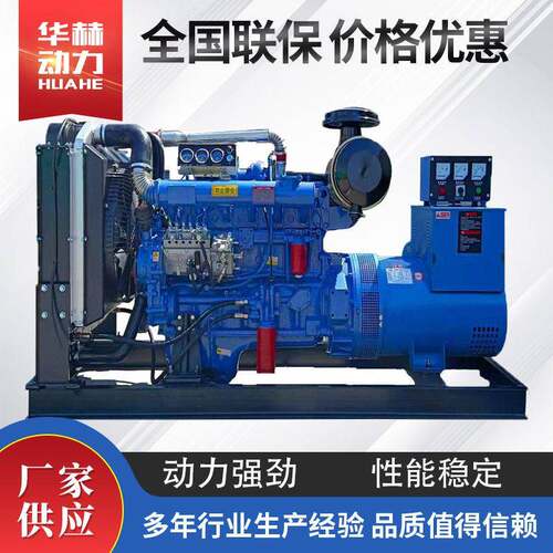 潍坊厂家120kw发电机组120千瓦三相交流柴油发电机低噪音自启动