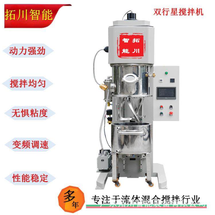 涂料分散机防爆型桶加热油漆油墨动力混合机不锈钢真空搅拌机变频