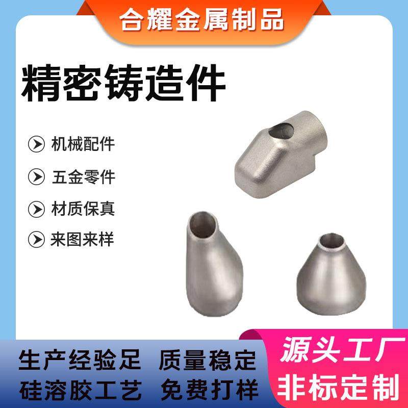 304硅溶胶铸造套筒精密铸造机械保护配件非标定制铸铁件铸钢件,厨房/烹饪用具,DIY模具,淘宝优惠券,粉丝福利购,淘宝优惠卷