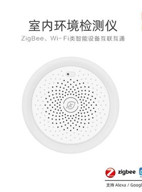 涂鸦zigbeei空气盒子PM1.02.510co2甲醛空气质量检测仪温湿度