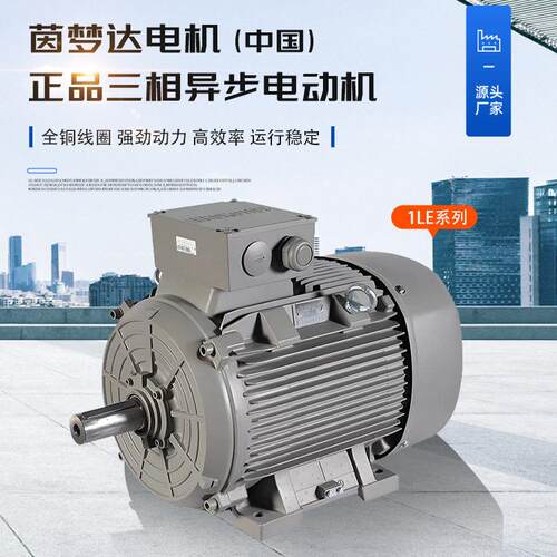 现货直发茵梦达（)电动机1LE8004系列1LE8004-0DA22-1AA4