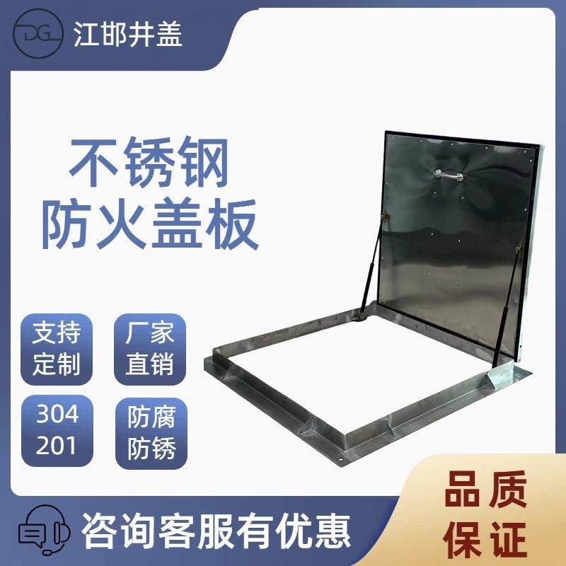 综合管廊不锈钢防火盖板304消防通道市政A级耐腐蚀带盖井盖,基础建材,排水沟槽/盖板,淘宝优惠券,粉丝福利购,淘宝优惠卷