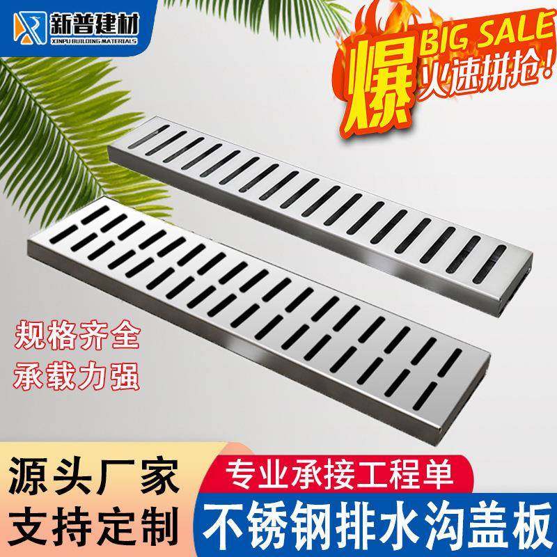 不锈钢排水沟盖板厂家公园市政建设下水道盖板隐形排水沟雨水篦子,基础建材,基础材料,淘宝优惠券,粉丝福利购,淘宝优惠卷